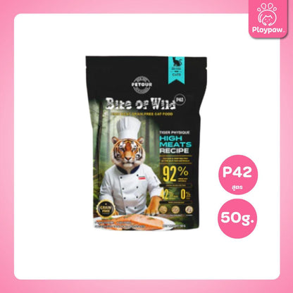 [50g.](ขนาดทดลอง) Bite of Wild อาหารแมว Holistic 1Kg Grain Free โปรตีน 42% อาหารเม็ดผสมฟรีซดราย 3 ชนิด ได้แก่ เนื้อไก่ ปลาแซลมอน ตับและหัวใจไก่ เหมาะสำหรับทุกช่วงวัย