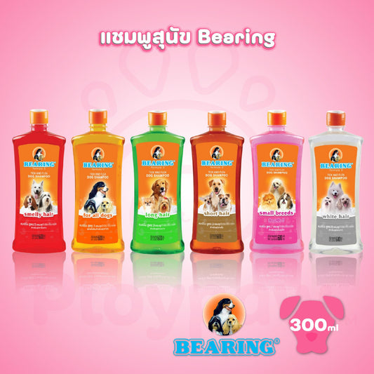 [300ml.] BEARING Tick & Flea Dog Shampoo แชมพูสุนัข แชมพูอาบน้ำสุนัข ขจัดกลิ่นสาบ ขนาด 300 มล.