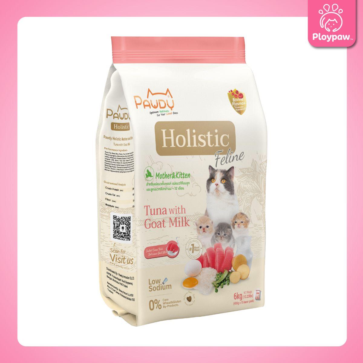 [ยกกระสอบ 6kg.] Pawdy Holistic อาหารเม็ดแมว พอดี้ เกรดพรีเมี่ยม โฮลิสติก ขนาด 6 กิโลกรัม(kg.)
