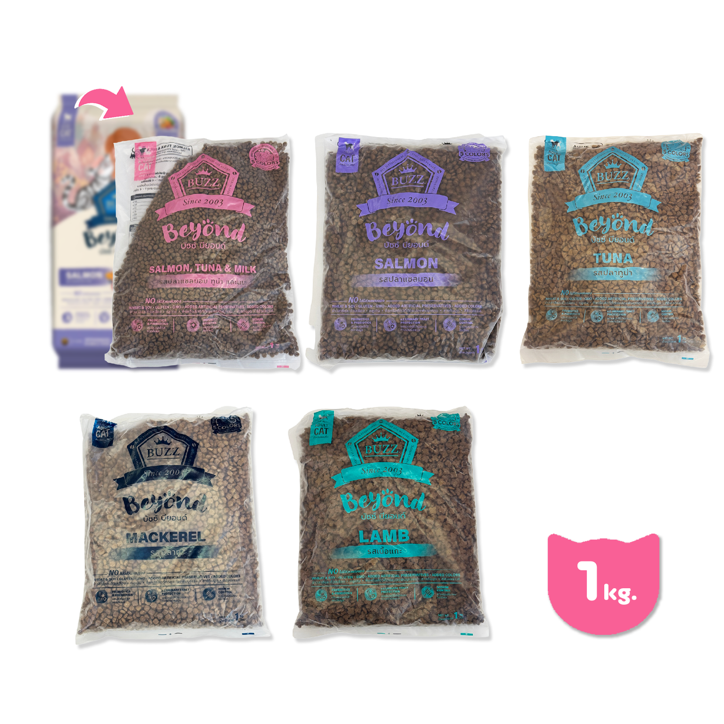 [ถุงแบ่งฯ 1kg.] Buzz Beyond อาหารแมวบัซซ์ บียอนด์ ขนาด 1 กก.(1kg) Premium + Gluten Free NON GMO อาหาร  แมว บัซซ์