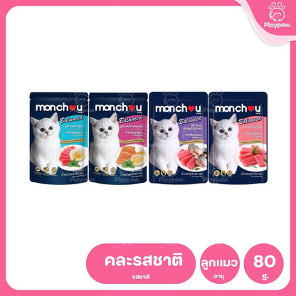 [ยกลัง 48 ซอง] Monchou มองชู อาหารเปียกแมว สูตร Balanced ขนาด 80 กรัม(g.)