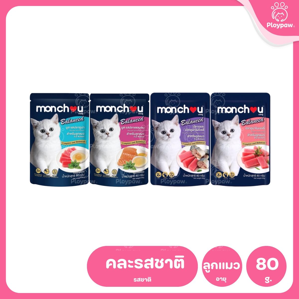 [ยกโหล 12 ซอง] Monchou มองชู อาหารเปียกแมว สูตร Balanced ขนาด 80 กรัม(g.)