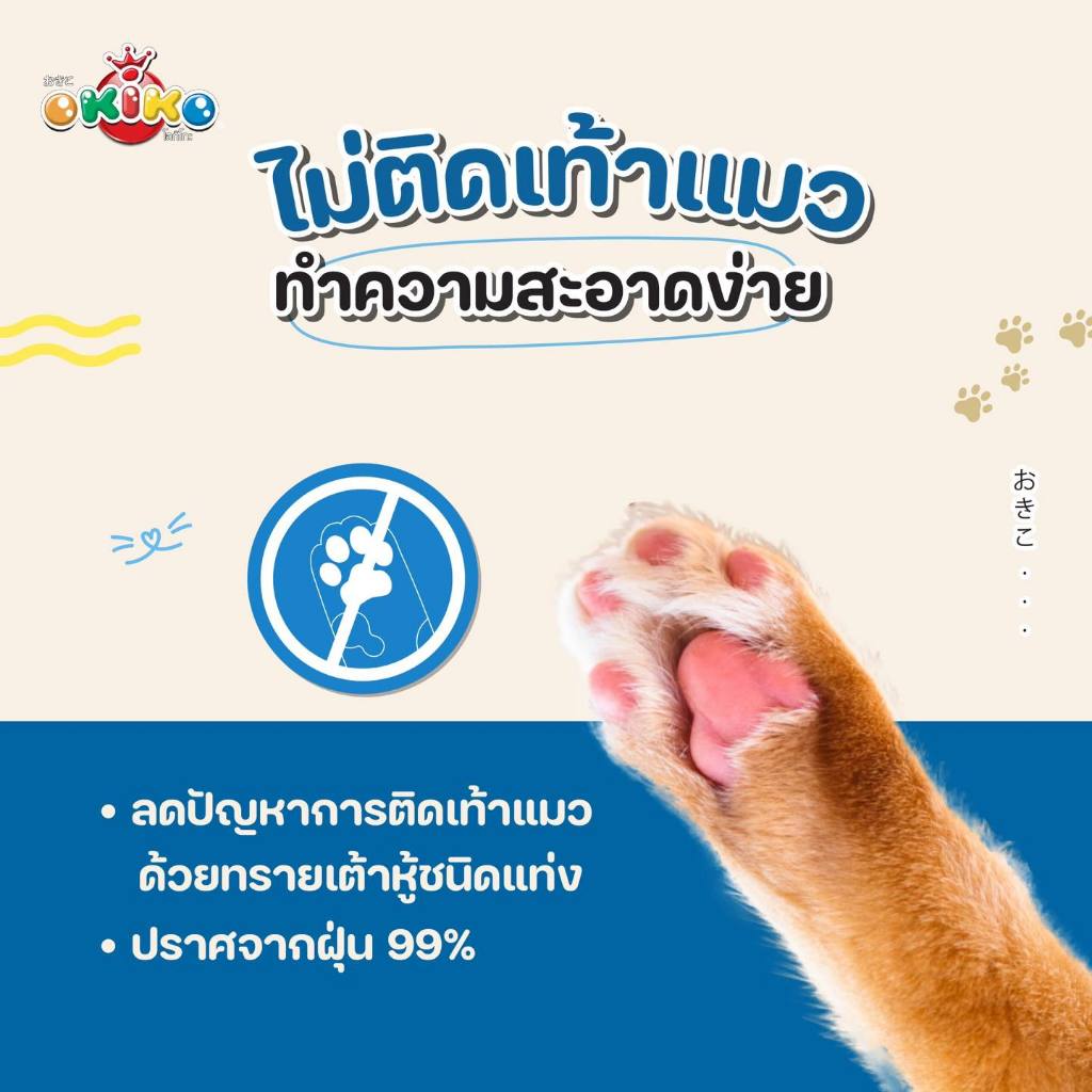 [10L.] OKIKO ทรายเเมว เต้าหู้แท่ง ผสม ข้าวเละมันสำปะหลัง กลิ่น ข้าวญี่ปุ่น ขนาด 10 ลิตร