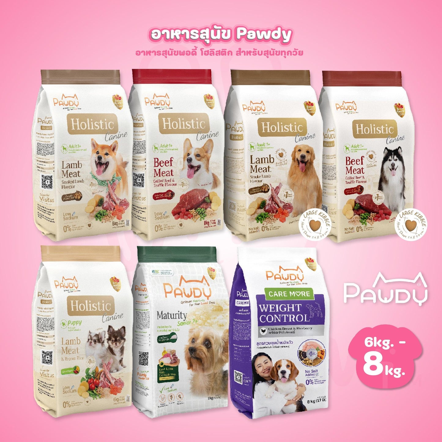 [ยกกระสอบ] Pawdy Holistic อาหารเม็ดสุนัข พอดี้ เกรดพรีเมี่ยม โฮลิสติก ไม่เค็ม ขนาด 6-8 กิโลกรัม