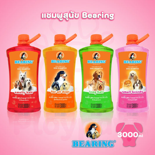 [3000ml.] BEARING Tick & Flea Dog Shampoo แชมพูสุนัข แชมพูอาบน้ำสุนัข ขจัดกลิ่นสาบ ขนาด 3000 มล.