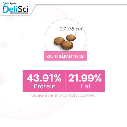 [1kg.] DeliSci Cat Dry Skin & Coat / Mother&Kitten  อาหารเม็ดแมว เดลิซาย ขนาด 1 กก.(kg.)