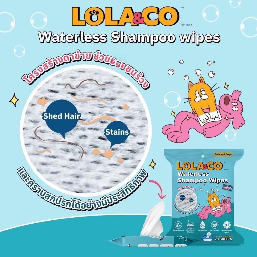 [แพ็ค 28 แผ่น] Lola&Co Waterless shampoo wipes ทิชชูเปียก ผ้าเปียกผสมแชมพู 28แผ่น/แพ็ค