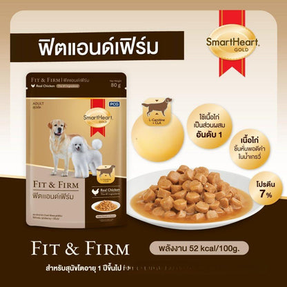 [ยกโหล 12 ซอง] SmartHeart Gold อาหารเปียกสุนัข สมาร์ทฮาร์ท โกลด์ สูตรพิเศษ แบบซอง ขนาด 80 กรัม