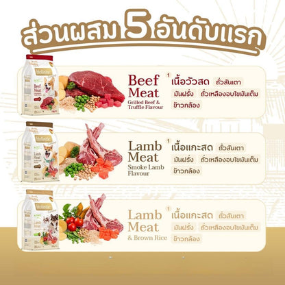 [L] Pawdy Holistic อาหารเม็ดสุนัข พอดี้ เกรดพรีเมี่ยม โฮลิสติก ไม่เค็ม ขนาด 2.5 กิโลกรัม