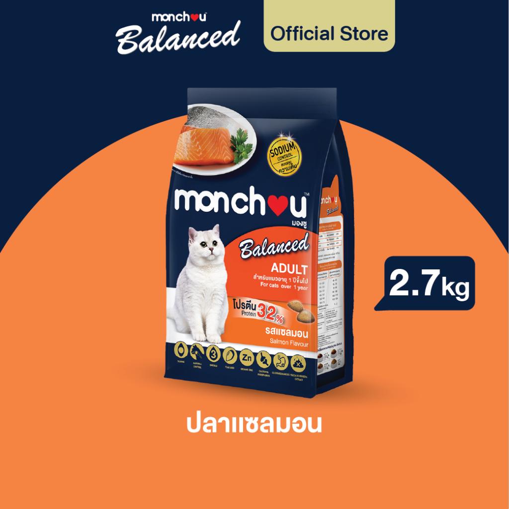 [2.7Kg.]Monchou Balance มองชู อาหารแมวแบบเม็ด สูตรบาลานซ์ ขนาด 2.7 กก.(Kg.)
