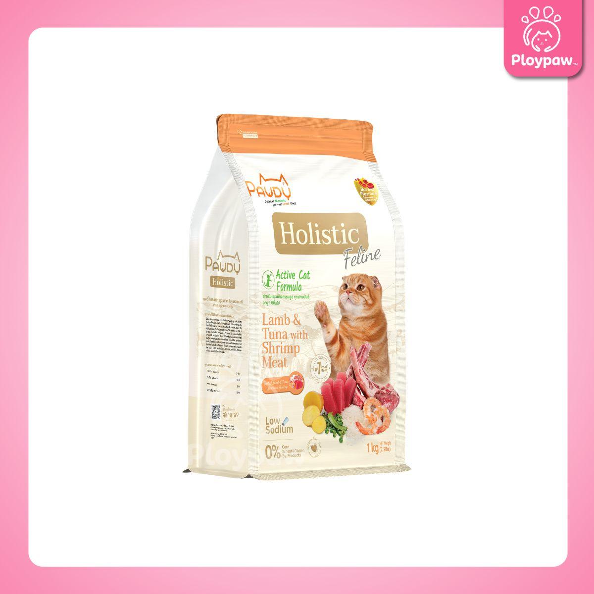 [1kg.] Pawdy Holistic อาหารเม็ดแมว พอดี้ เกรดพรีเมี่ยม โฮลิสติก ขนาด 1 กิโลกรัม(kg.)