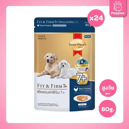 [ยกลัง 48 ซอง] SmartHeart Gold อาหารเปียกสุนัข สมาร์ทฮาร์ท โกลด์ สูตรพิเศษ แบบซอง ขนาด 80 กรัม