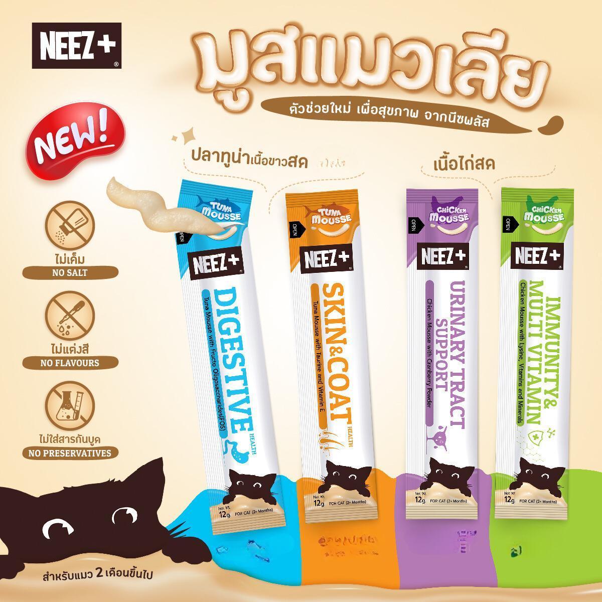 [แพ็ค 10 ซอง] Neez+ Mousse ขนมแมวเลียนีซพลัส เนื้อเนียนนุ่ม สำหรับแมว 2 เดือนขึ้นไป ขนาด 12 กรัม(g.)