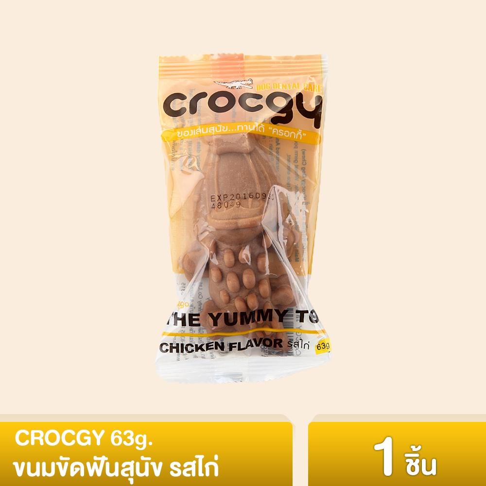 [1 ชิ้น] CROCGY ขนมขัดฟันสุนัข รูปจระเข้ ครอกกี้ ขนาด 63 กรัม มี 4 รส