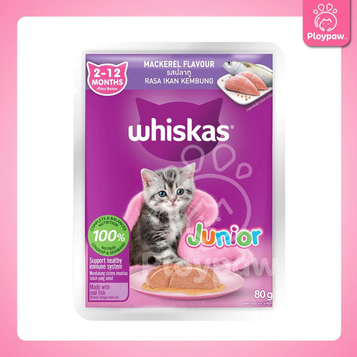 [ยกกล่อง 14 ซอง] Whiskas pouch อาหารเปียกแมว วิสกัส เพาช์ ขนาด 85 กรัม(g.)
