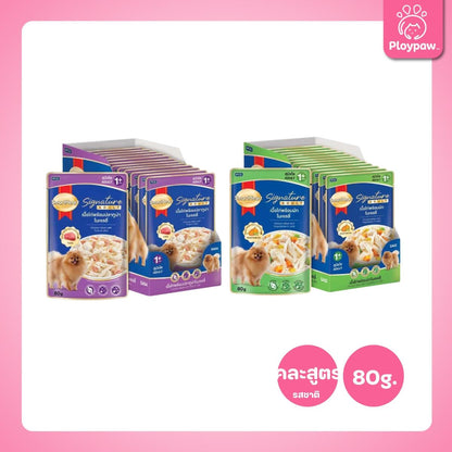 [ยกลัง 24 ซอง] SmartHeart Signature อาหารเปียกสุนัขโต สมาร์ทฮาร์ท ซิกเนเจอร์ เพาช์ ขนาด 80 กรัม