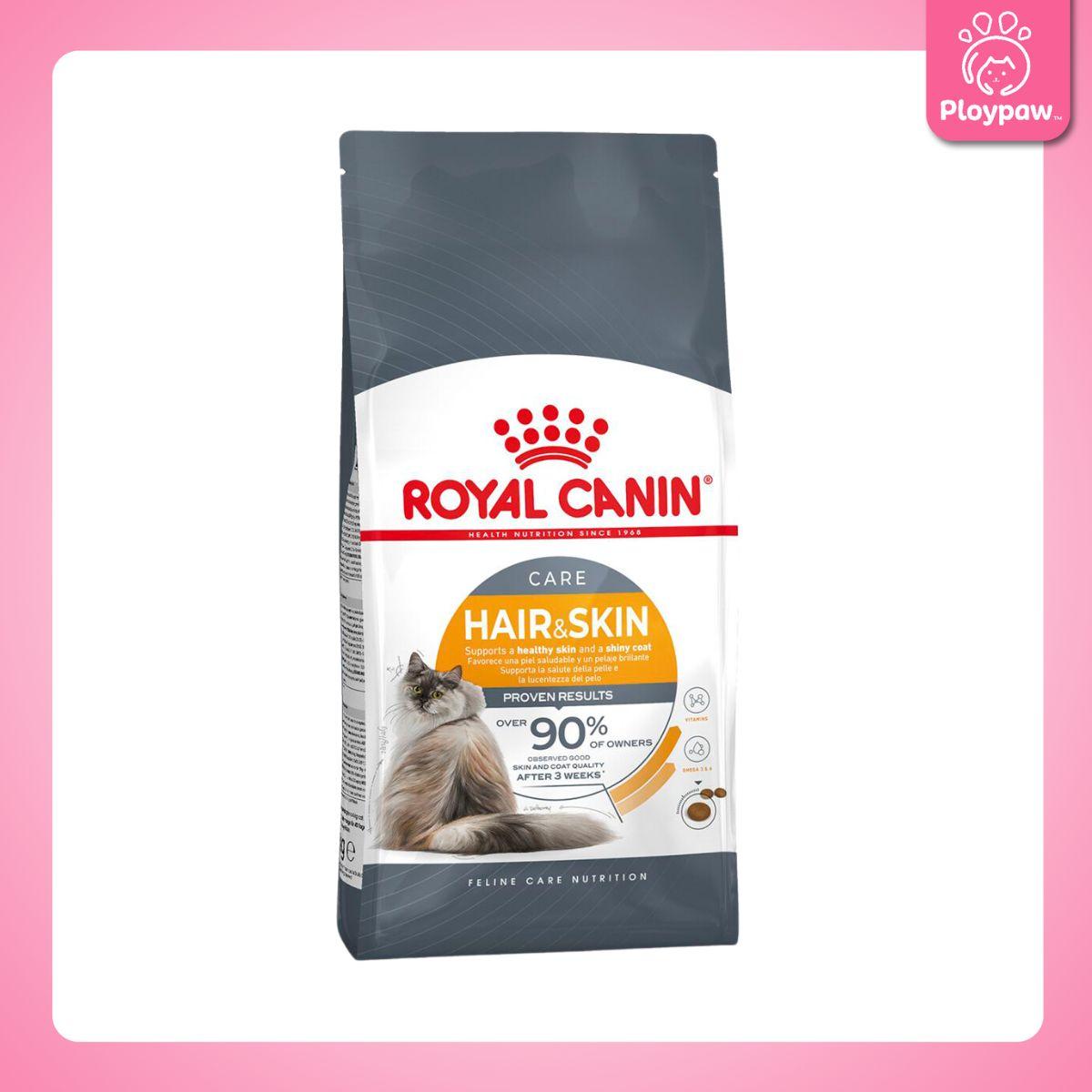 [2kg.] ROYAL CANIN อาหารแมว รอยัลคานิน อาหารเม็ดแมว ขนาด 2 กก.