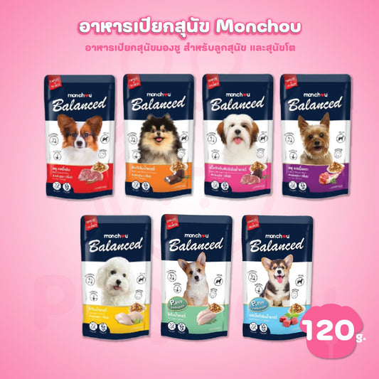 [ปลีก 1 ซอง] monchou Balanced มองชู อาหารเปียกสุนัข ขนาดซอง 120 กรัม(g)