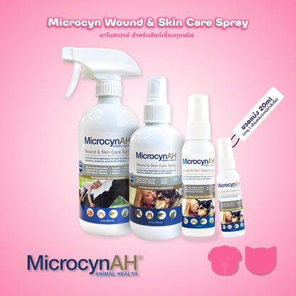 MicrocynAH Wound&Skin Spray นาโนสเปรย์ ผิวหนัง สำหรับสัตว์เลี้ยง