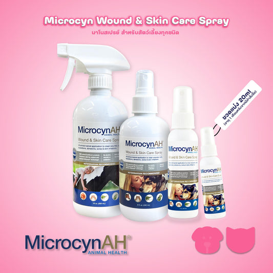 MicrocynAH Wound&Skin Spray นาโนสเปรย์ ผิวหนัง สำหรับสัตว์เลี้ยง