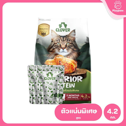 [L] Clover Ultra Holistic อาหารแมวโคลเวอร์ โฮลิสติก เกรนฟรี ขนาด 4.2-5 กก.