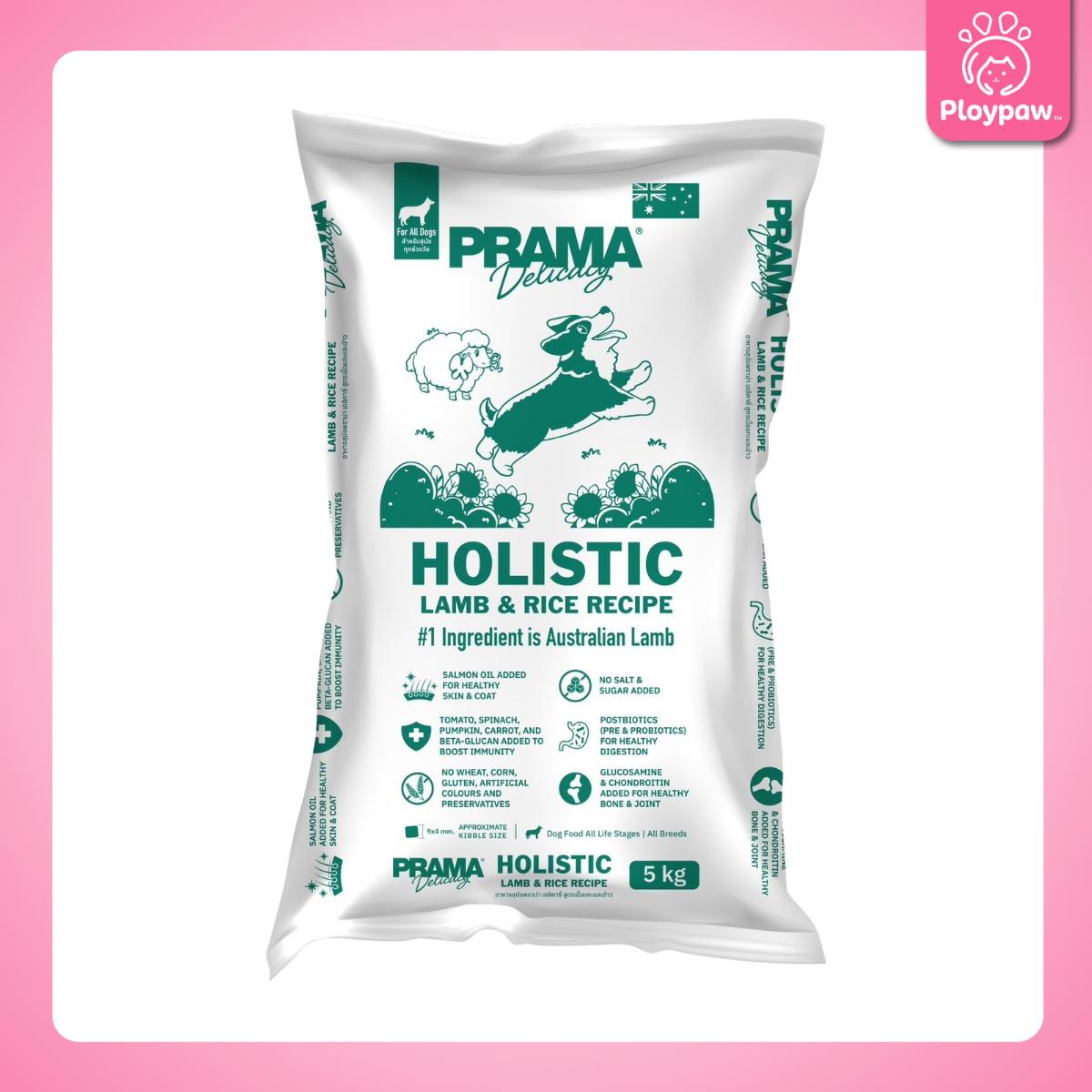 [ถุงแบ่งฯ 5 kg.] PRAMA Holistic อาหารสุนัข พราม่า อาหารสุนัขสูตรครบถ้วนโปรตีนสูง ปราศจากกลูเตน ขนาดถุง 1.2 กก.(kg.)