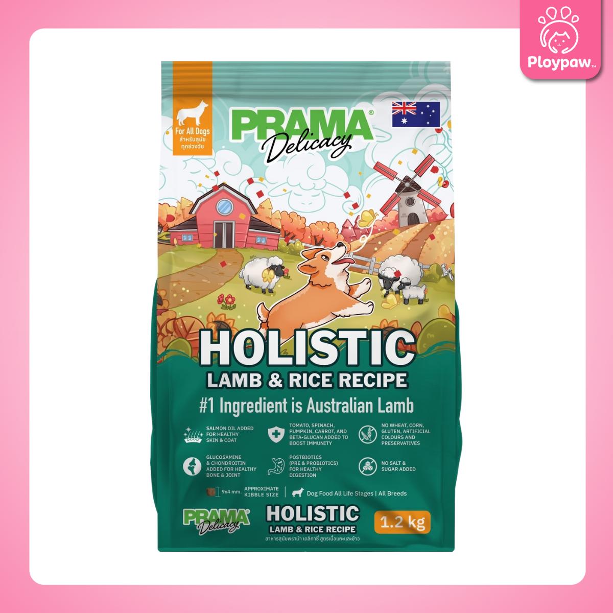 [1.2 kg.] PRAMA Holistic อาหารสุนัข พราม่า อาหารสุนัขสูตรครบถ้วนโปรตีนสูง ปราศจากกลูเตน ขนาดถุง 1.2 กก.(kg.)