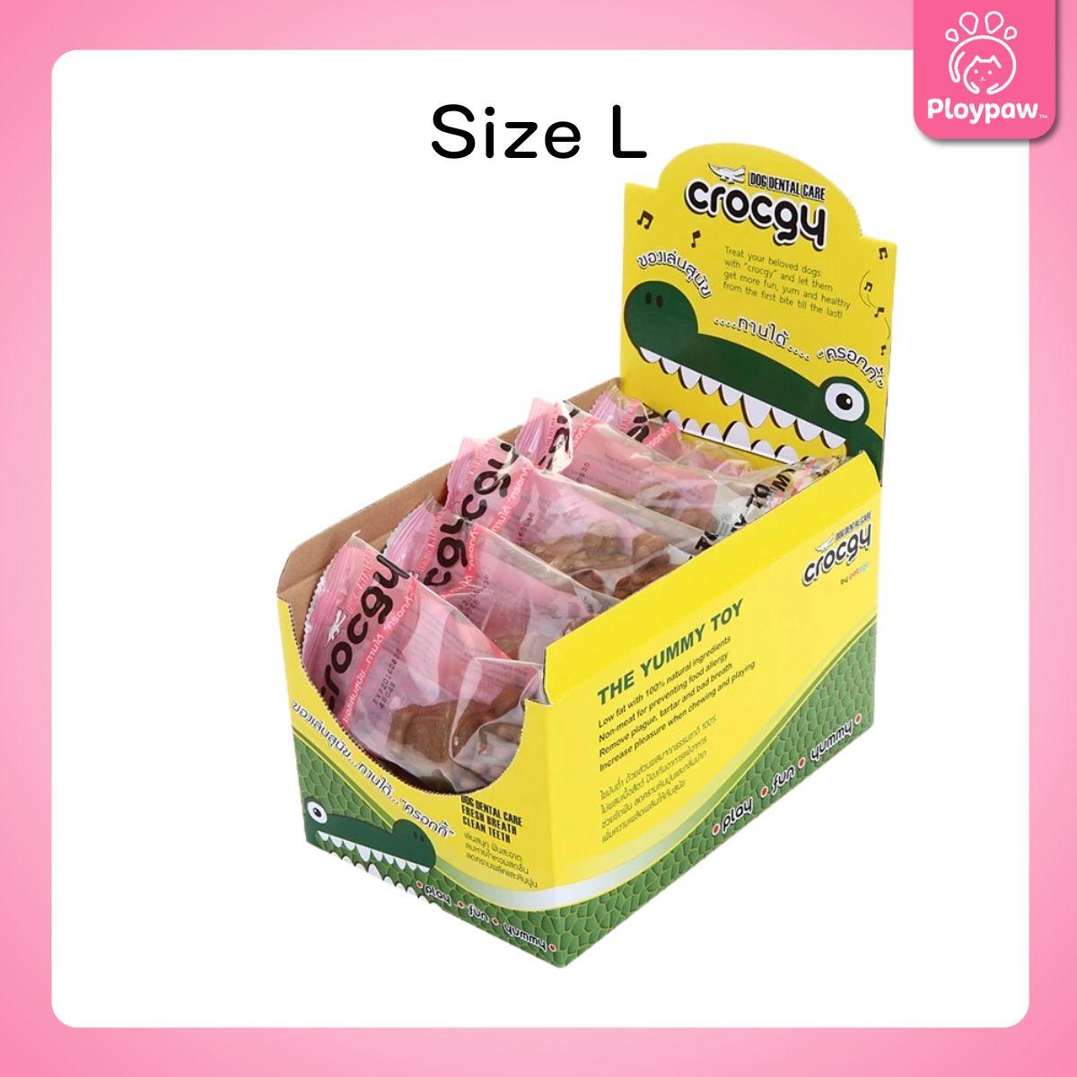 [ยกกล่อง 14 ชิ้น] CROCGY ขนมขัดฟันสุนัข รูปจระเข้ ครอกกี้ ขนาด 63 กรัม จำนวน 14 ชิ้น มี 4 รส
