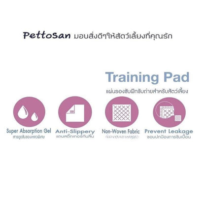 [แพ็ค 5 ชิ้น] Pettosan Training Pad เพ็ทโตะซัง แผ่นรองซับขับถ่ายสำหรับสัตว์เลี้ยง ขนาด 45x60 ซม. 5 ชิ้น