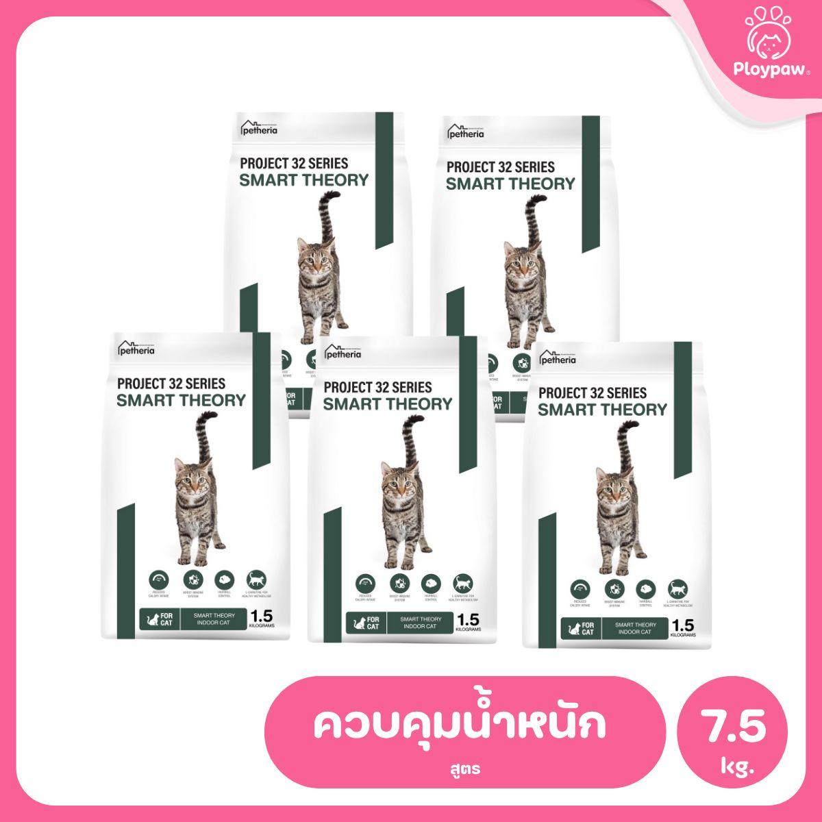 Petheria [ยกแพ็ค 5 ถุง*1.5kg] อาหารแมวเพ็ทเทอเรีย โปรตีนจากปลา บำรุงขนสวย ลูบไม่ติดมือ ขนาด 1.5 กก. 12 สูตร