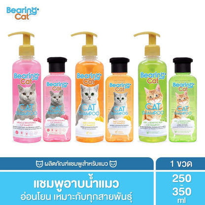 BEARING Cat Shampoo แชมพูแมว แชมพูอาบน้ำแมว สูตรอ่อนโยน สำหรับแมวทุกสายพันธุ์ มีให้เลือก 2 ขาด