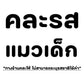 [ยกลัง 48 ซอง] Moochie มูชี่ อาหารเปียกแมว เพาซ์ 70 กรัม(g.)