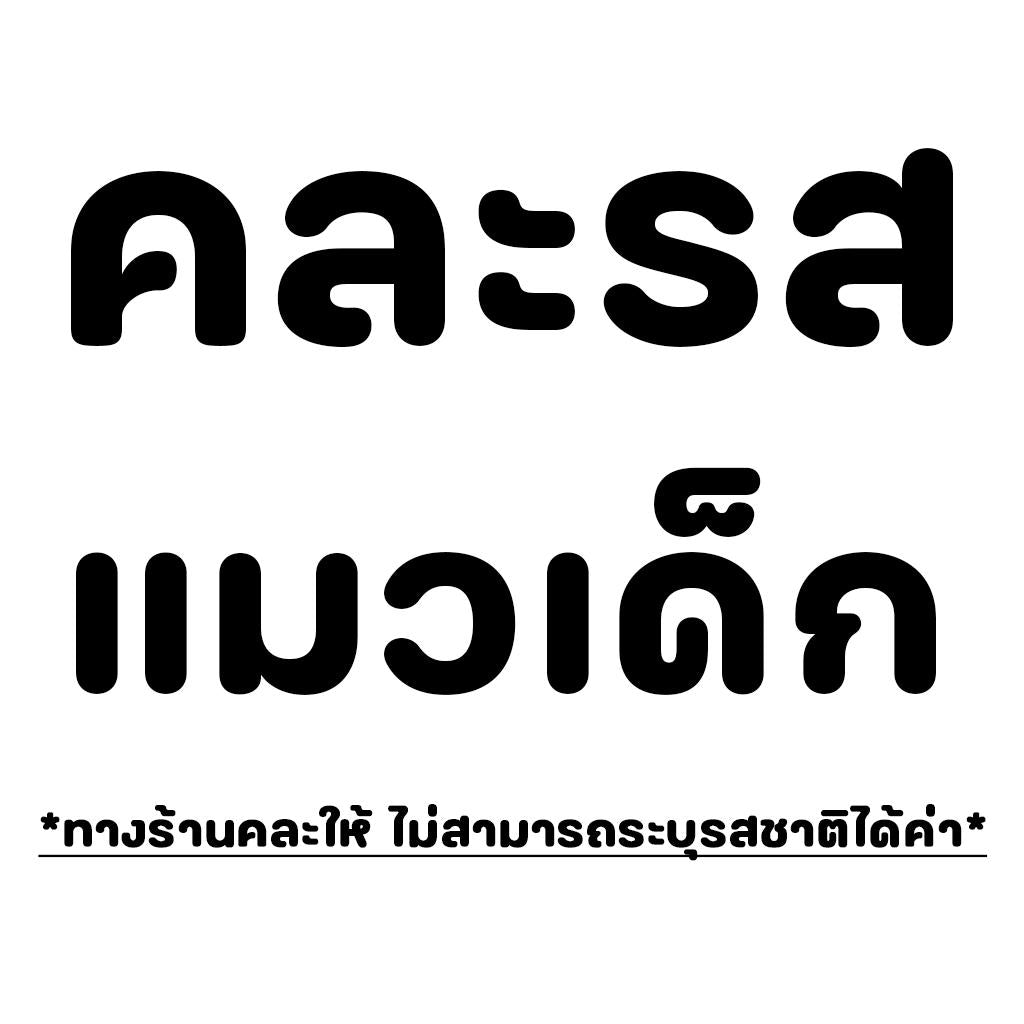 [ยกลัง 48 ซอง] Moochie มูชี่ อาหารเปียกแมว เพาซ์ 70 กรัม(g.)