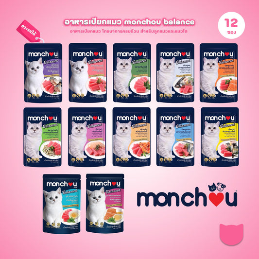 [ยกโหล 12 ซอง] Monchou มองชู อาหารเปียกแมว สูตร Balanced ขนาด 80 กรัม(g.)