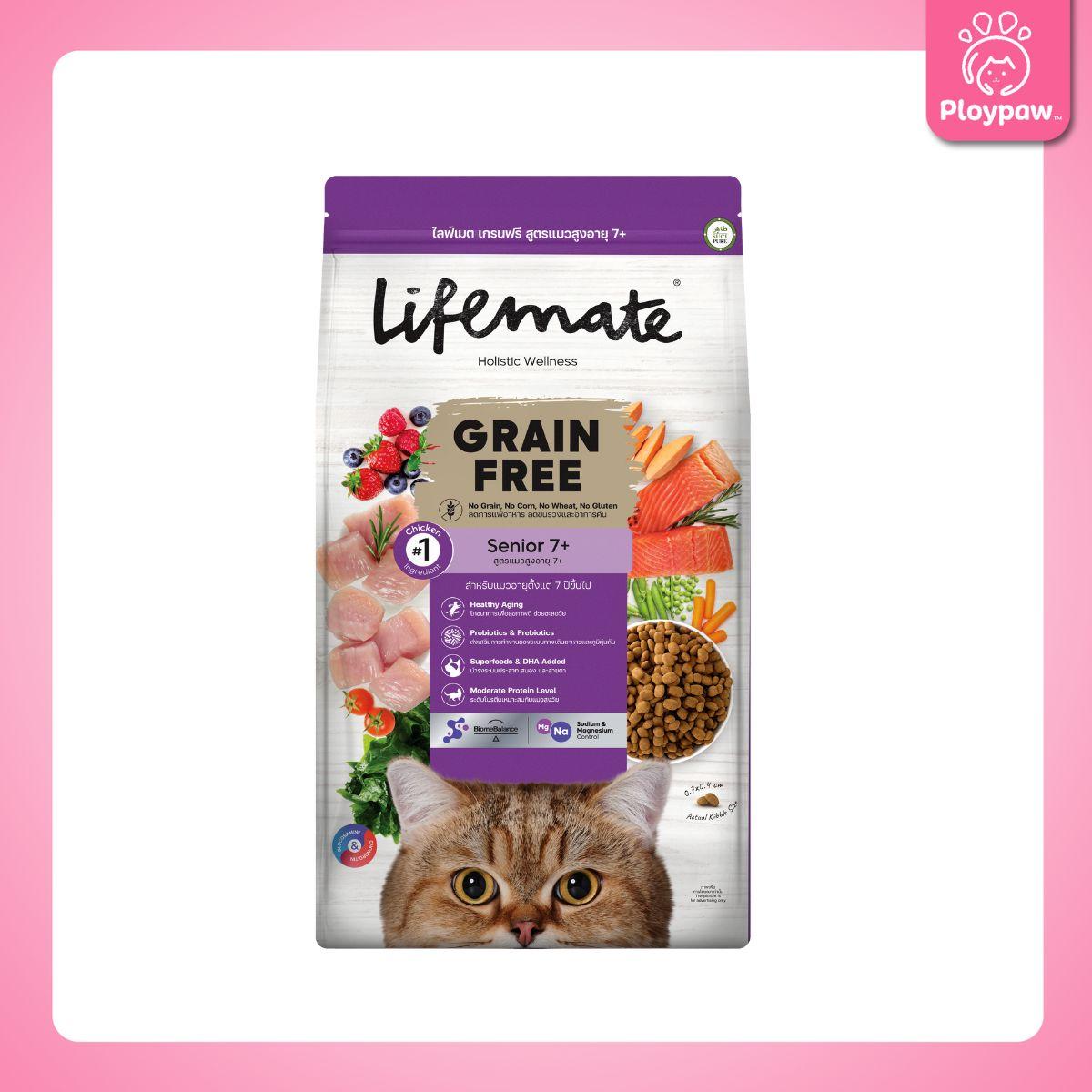 [ยกกระสอบ 7-8kg.] Lifemate Grainfree Holistic wellness อาหารเม็ดแมวไลฟ์เมท ปราศจากธัญพืช ขนาด 7-8 กก.(kg.)