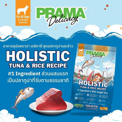 [แพ็ค 3 ถุง*1.2 kg.] PRAMA Holistic อาหารสุนัข พราม่า อาหารสุนัขสูตรครบถ้วนโปรตีนสูง ปราศจากกลูเตน ขนาดถุง 1.2 กก.(kg.) จำนวน 3 ถุง