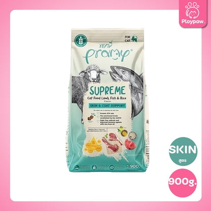 [ถุงแบ่ง 1kg.] Pramy Supreme พรามี่ ซูพรีม ขนาด 1 กก.