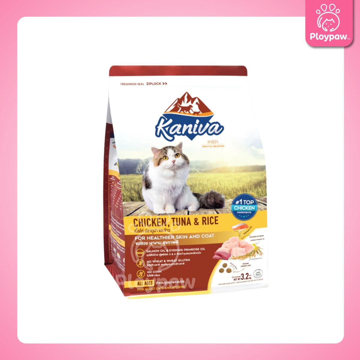 [L] Kaniva อาหารแมวคานิว่า ถุงแพ็คเกจขนาดใหญ่ สำหรับแมวทุกช่วงวัย ทุกสายพันธุ์ ขนาด 2.7-3.2 กก.(kg.)