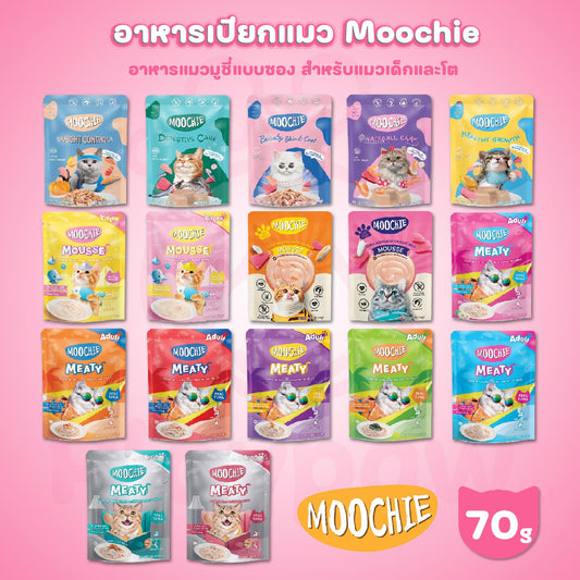 [ปลีก 1 ซอง] Moochie มูชี่ อาหารเปียกแมว เพาซ์ 70 กรัม(g.)