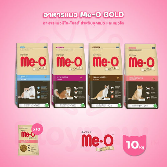 [ยกกระสอบ] Me-O Gold อาหารแมวมีโอโกลด์ ขนาดยกกระสอบ 1 กก.*10 ถุง สำหรับลูกแมวและแมวโต