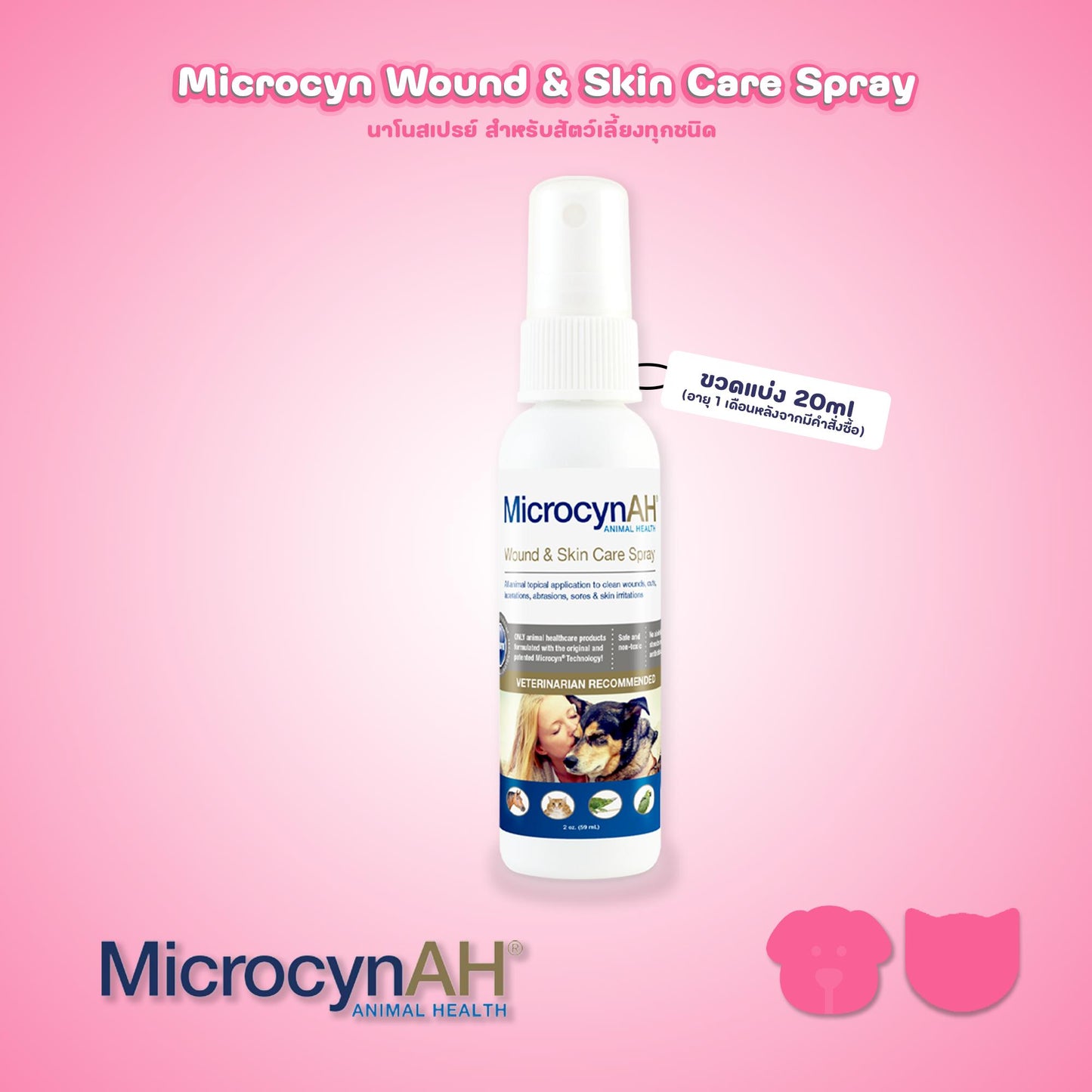 MicrocynAH Wound&Skin Spray นาโนสเปรย์ สำหรับสัตว์เลี้ยงทุกชนิด ขวดแบ่งฯ 20 มล. (อายุ 1 เดือนเท่านั้น)