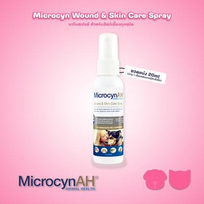MicrocynAH Wound&Skin Spray นาโนสเปรย์ สำหรับสัตว์เลี้ยงทุกชนิด ขวดแบ่งฯ 20 มล. (อายุ 1 เดือนเท่านั้น)