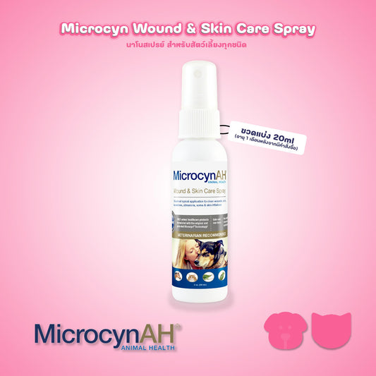 MicrocynAH Wound&Skin Spray นาโนสเปรย์ สำหรับสัตว์เลี้ยงทุกชนิด ขวดแบ่งฯ 20 มล. (อายุ 1 เดือนเท่านั้น)