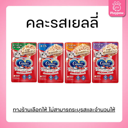 [ยกโหล 12 ซอง] Ginno กินโนะ อาหารเปียกแมว ปลาเนื้อขาวพรีเมี่ยม ไม่เติมเกลือ  ขนาด 60 กรัม(g.)