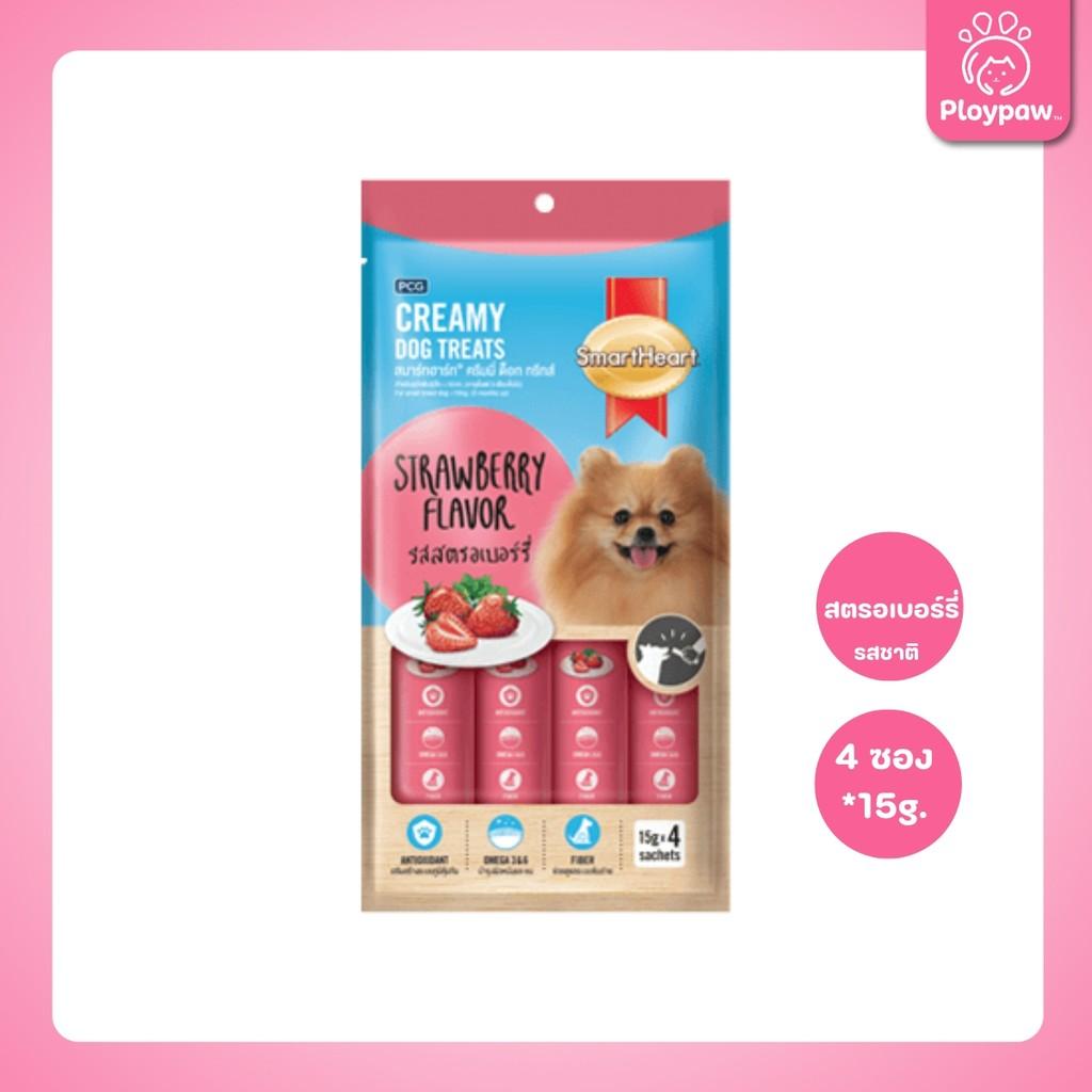 [แพ็ค 4 ซอง] Smart Heart Creamy Dog Treats สมาร์ทฮาร์ท ขนมหมาเลีย ขนมสุนัขเลีย ขนาดซอง 15 กรัม