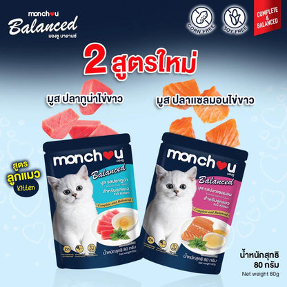 [1 ซอง] Monchou มองชู อาหารเปียกแมว สูตร Balanced ขนาด 80 กรัม(g.)