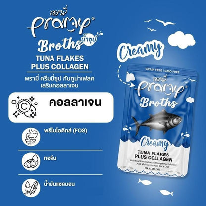 [ปลีก 1 ซอง] น้ำซุปแมวพรามี่ Pramy Broths ซุปครีม ซุปใส ขนาดซอง 40 กรัม(g.)