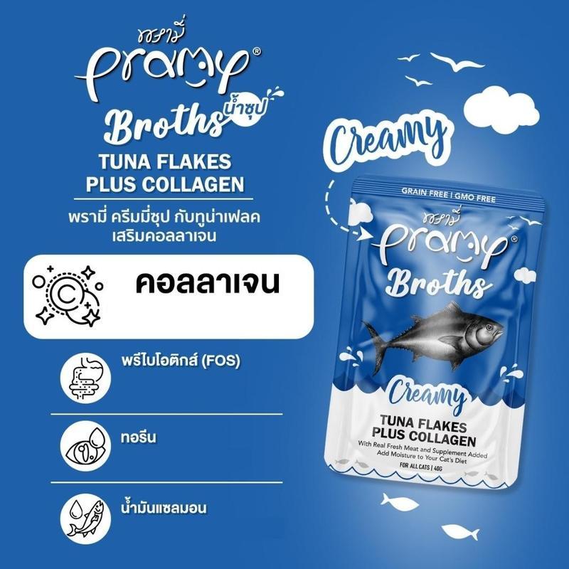 [ยกลัง 48 ซอง] น้ำซุปแมวพรามี่ Pramy Broths ซุปครีม ซุปใส ขนาดซอง 40 กรัม(g.)