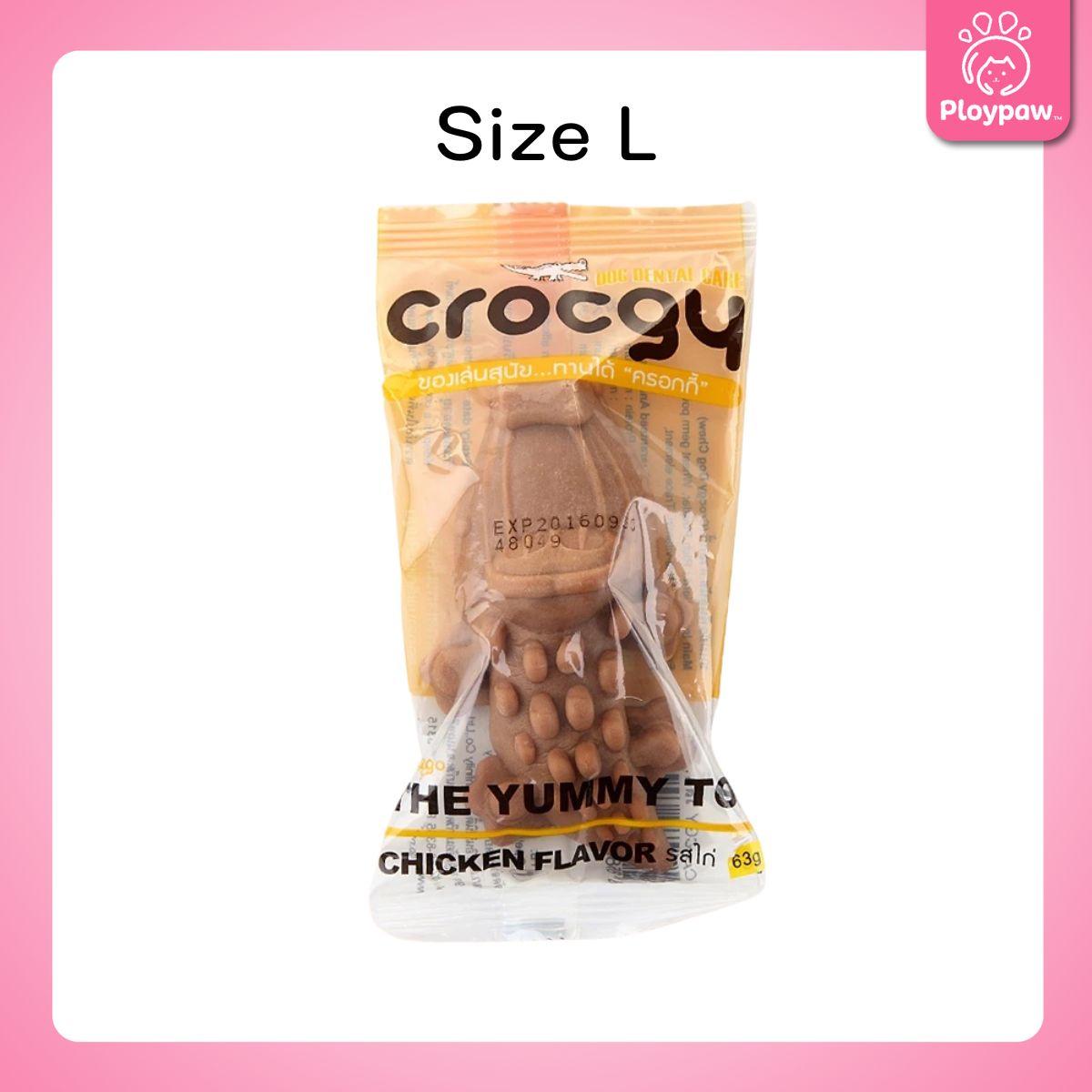 [1 ชิ้น] CROCGY ขนมขัดฟันสุนัข รูปจระเข้ ครอกกี้ ขนาด 63 กรัม มี 4 รส