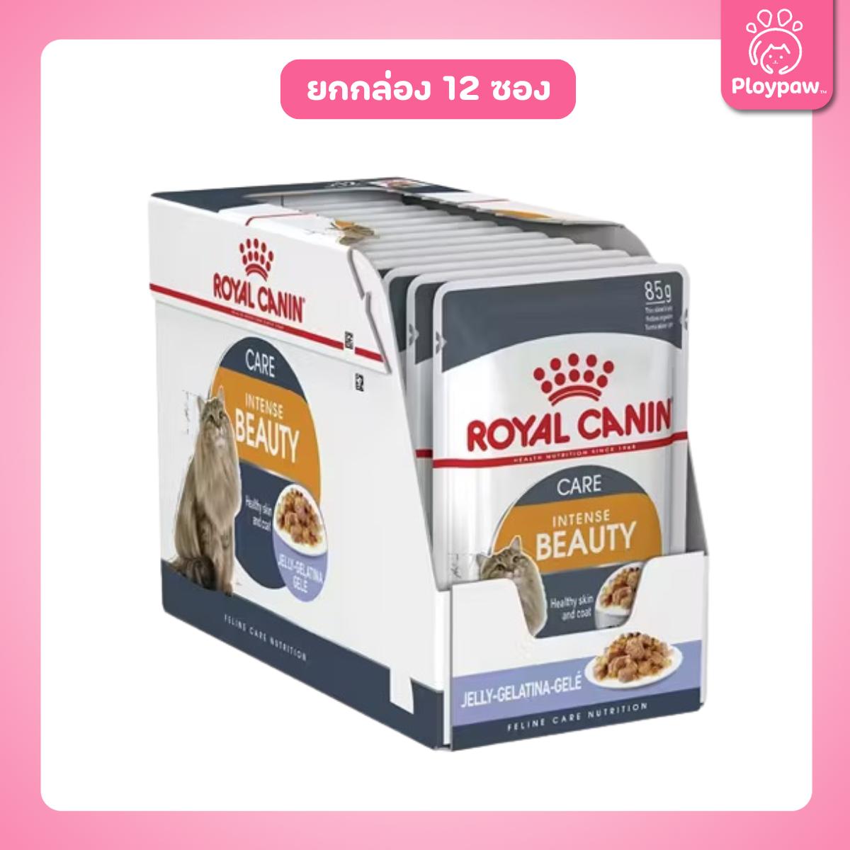[ยกโหล 12 ซอง] ROYAL CANIN Pouch อาหารเปียก รอยัล คานิน  สำหรับแมวทุกช่วงวัย ขนาดซอง 85 กรัม(g.)